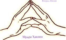 Целительные мудры 9