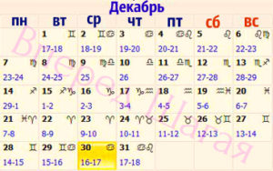 Лунный календарь и фазы Луны-2020. 37 12 20