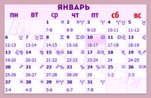 Лунный календарь и фазы Луны-2020. 26 1 20
