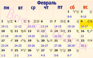 Лунный календарь и фазы Луны-2020. 27 2 20