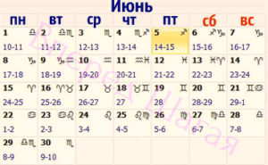 Лунный календарь и фазы Луны-2020. 31 6 20