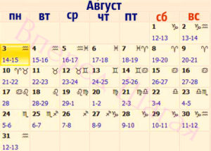 Лунный календарь и фазы Луны-2020. 33 8 20
