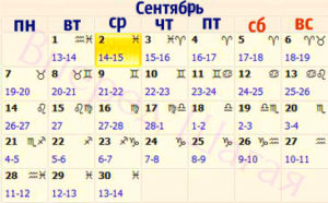 Лунный календарь и фазы Луны-2020. 34 9 20 1